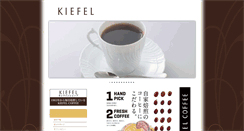 Desktop Screenshot of kiefel-coffee.co.jp