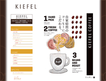 Tablet Screenshot of kiefel-coffee.co.jp